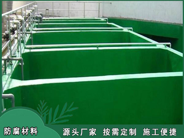 污水池防腐